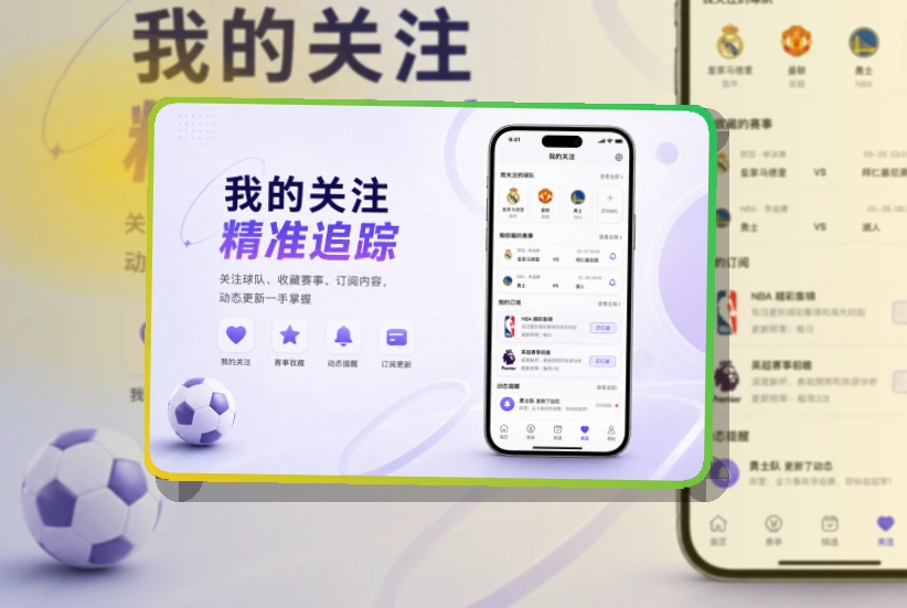 开云安装后回访更直接,手机APP下载指南